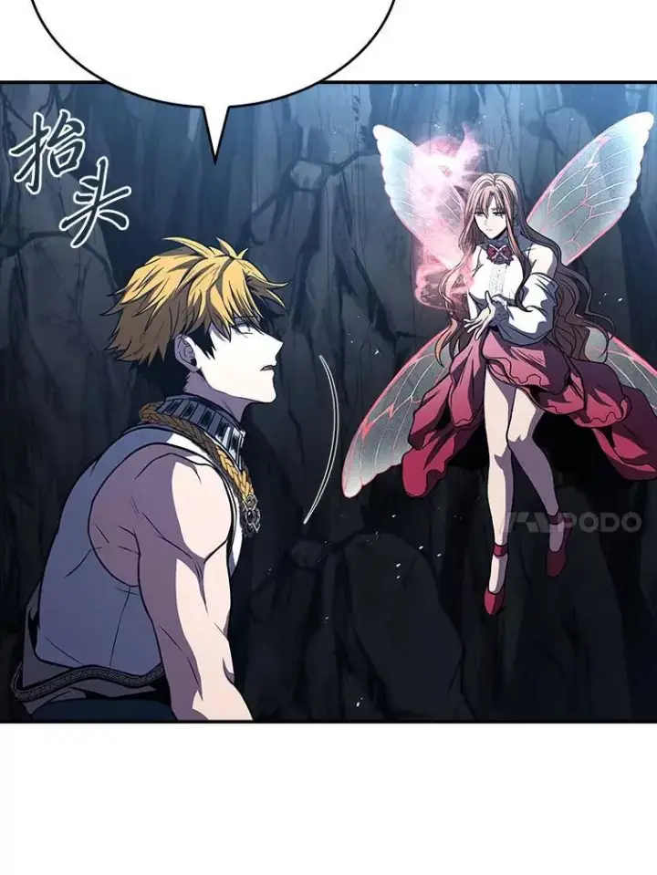 《有才能的魔法师》79.严寒袭卷而来图30