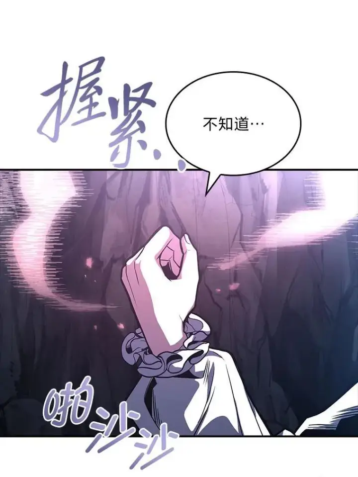 《有才能的魔法师》79.严寒袭卷而来图31