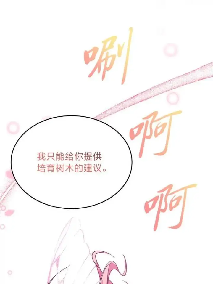 《有才能的魔法师》79.严寒袭卷而来图32