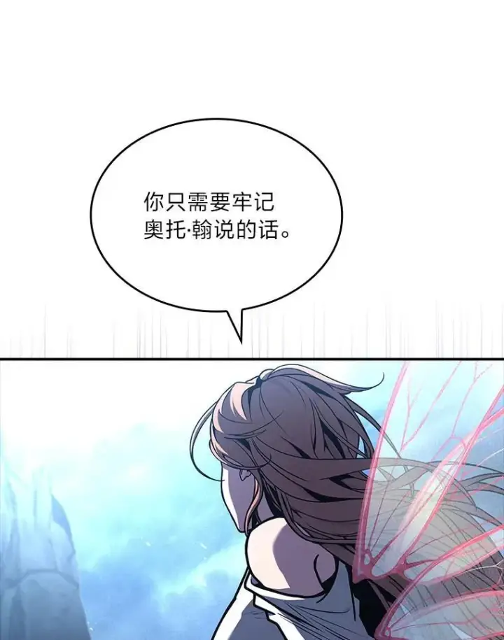 《有才能的魔法师》79.严寒袭卷而来图36