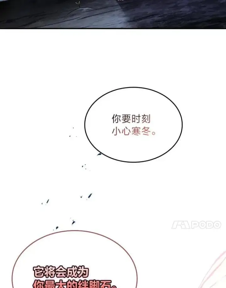 《有才能的魔法师》79.严寒袭卷而来图43