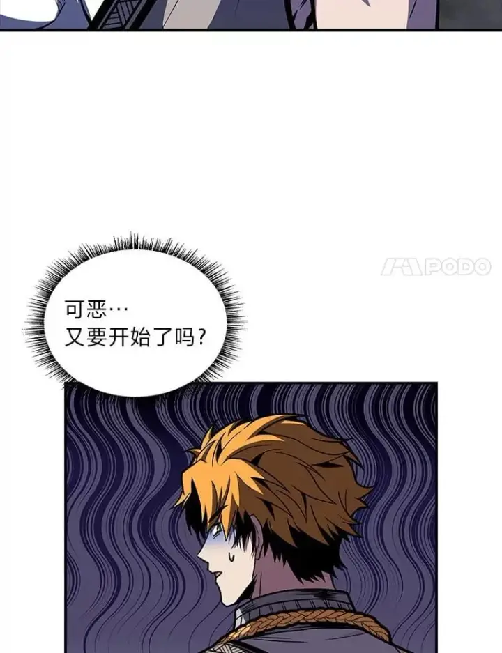 《有才能的魔法师》79.严寒袭卷而来图54