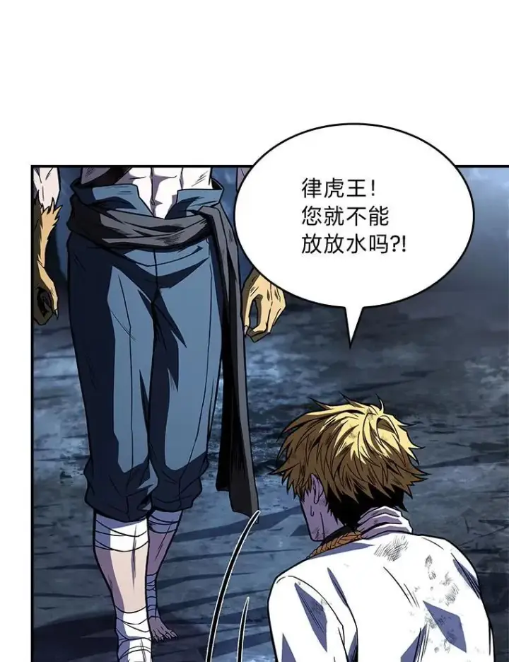《有才能的魔法师》79.严寒袭卷而来图59