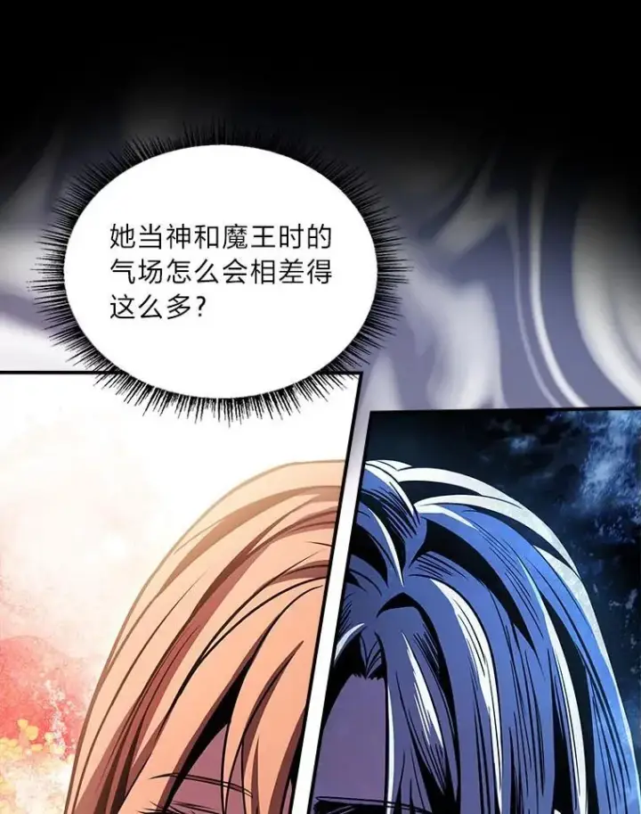 《有才能的魔法师》79.严寒袭卷而来图6