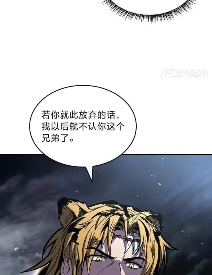 《有才能的魔法师》79.严寒袭卷而来图64