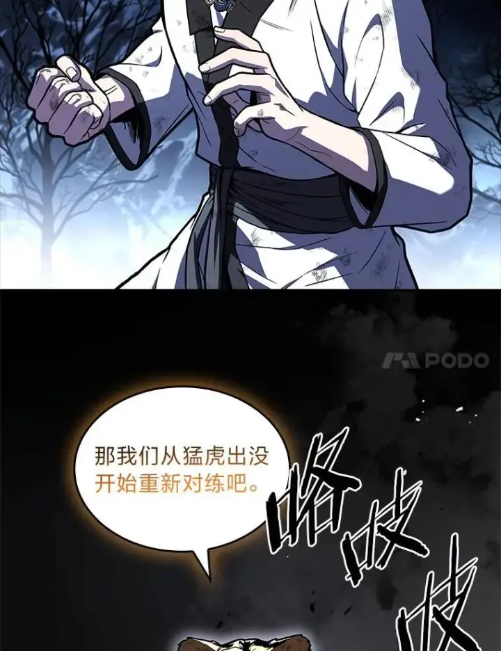 《有才能的魔法师》79.严寒袭卷而来图67