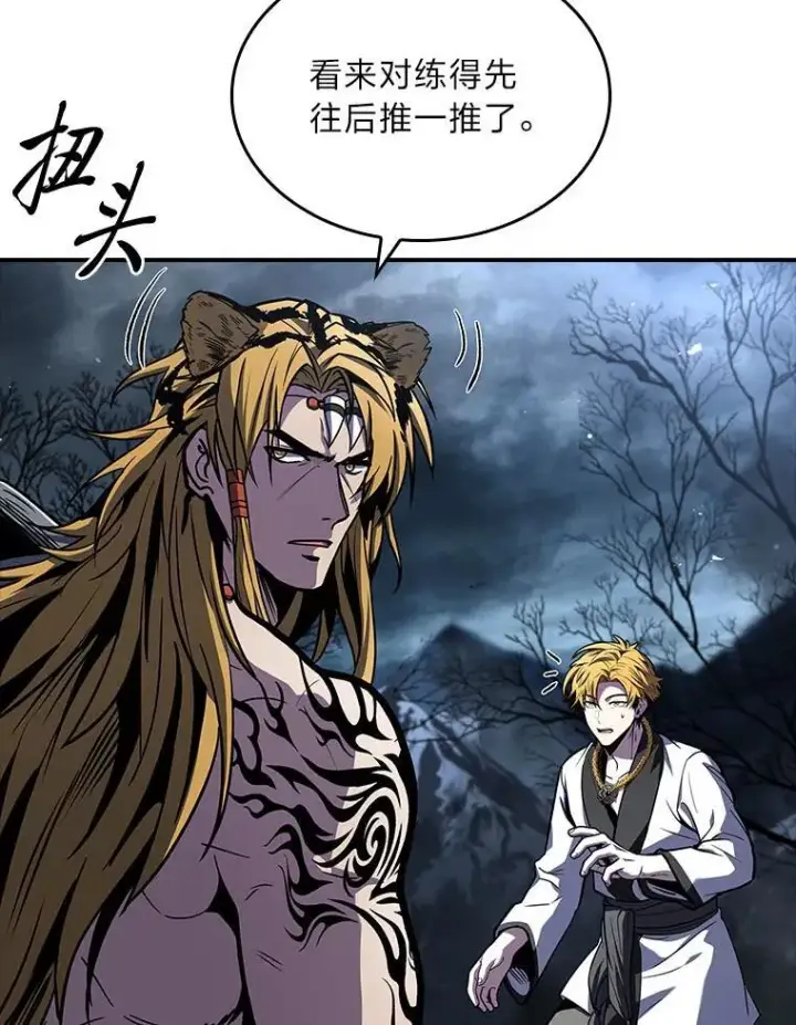 《有才能的魔法师》79.严寒袭卷而来图72