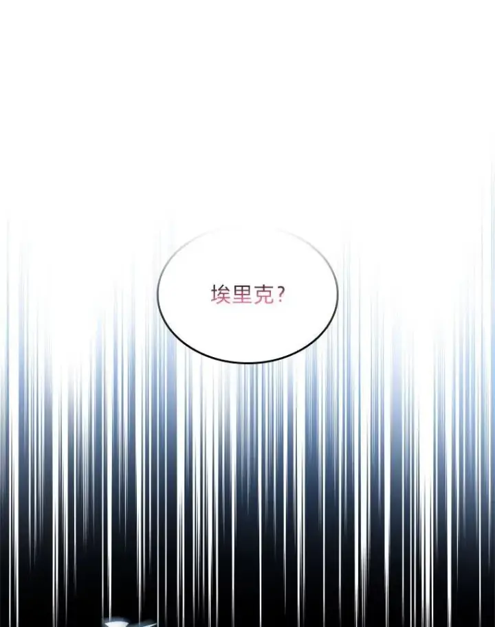 《有才能的魔法师》79.严寒袭卷而来图8