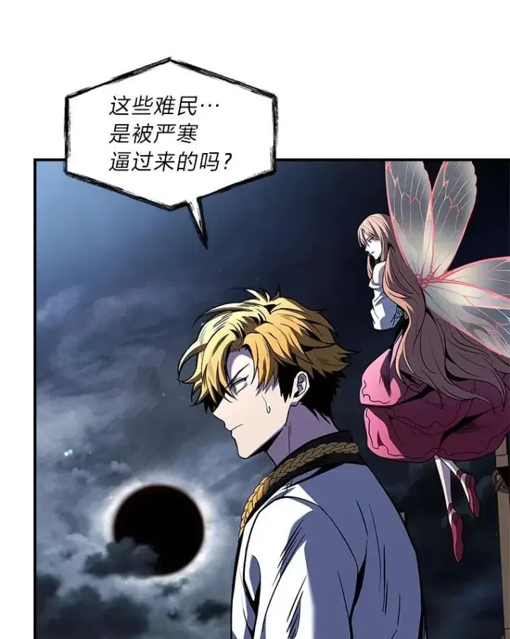 《有才能的魔法师》79.严寒袭卷而来图82