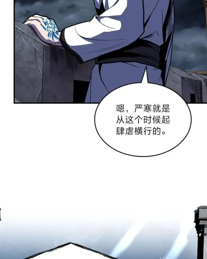 《有才能的魔法师》79.严寒袭卷而来图83