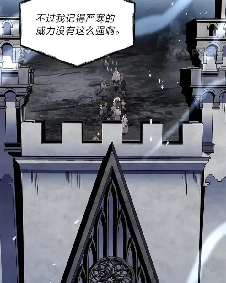 《有才能的魔法师》79.严寒袭卷而来图84