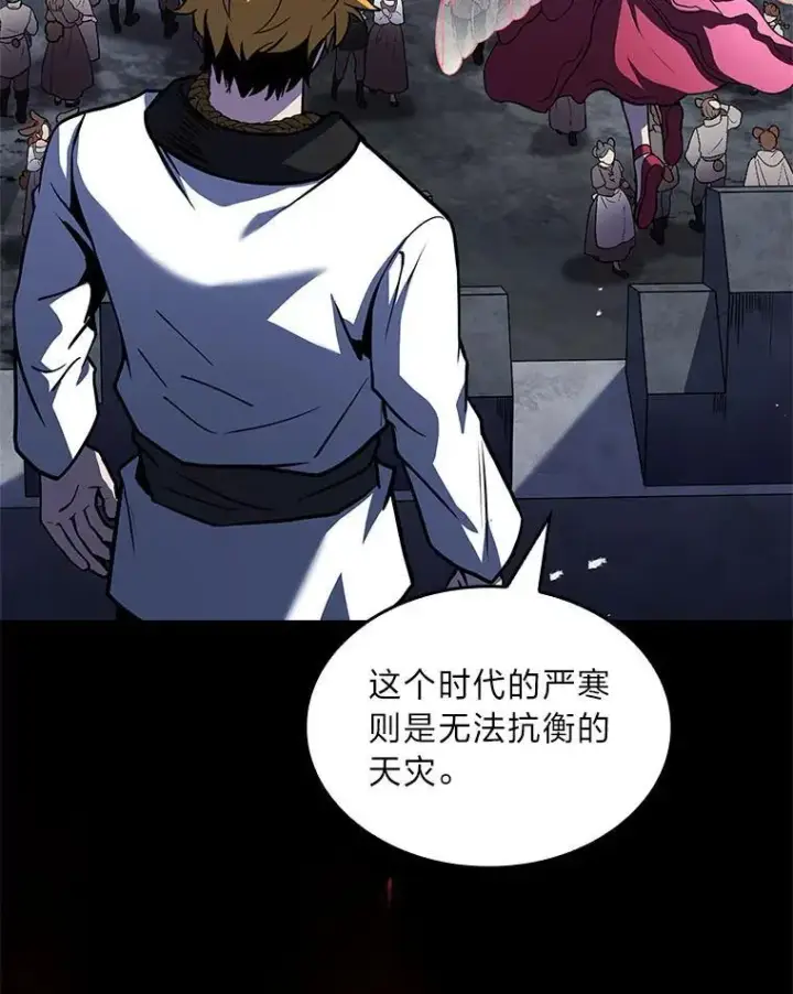 《有才能的魔法师》79.严寒袭卷而来图86