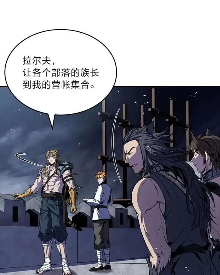 《有才能的魔法师》79.严寒袭卷而来图90