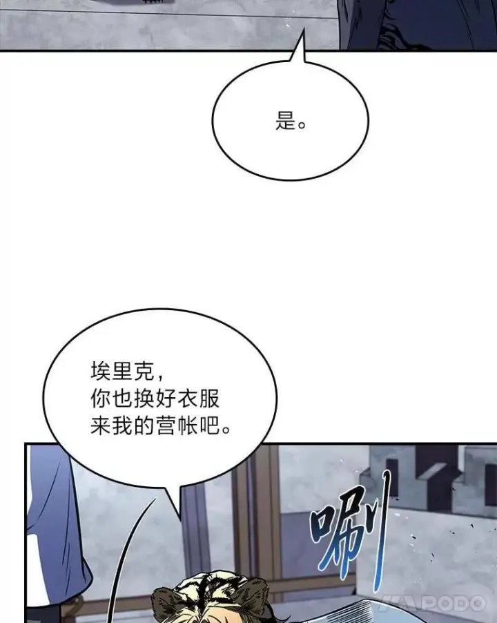 《有才能的魔法师》79.严寒袭卷而来图91