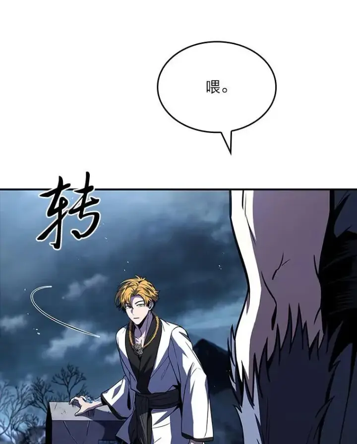 《有才能的魔法师》79.严寒袭卷而来图95