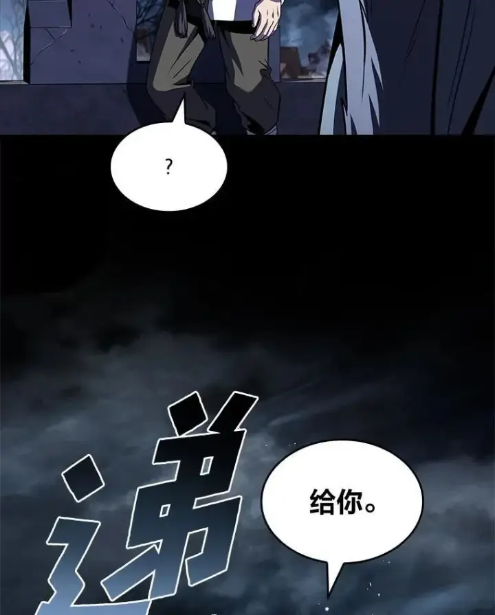 《有才能的魔法师》79.严寒袭卷而来图96
