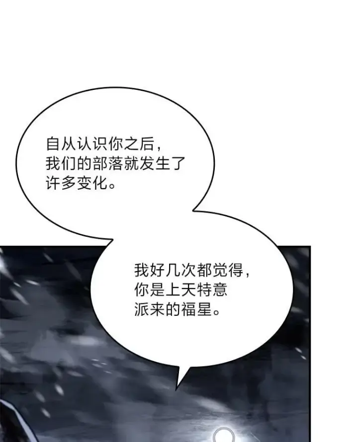 《有才能的魔法师》80.冬之女王图10