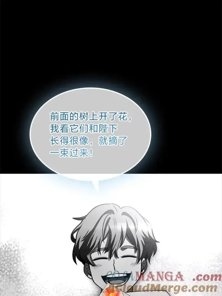 《有才能的魔法师》80.冬之女王图109