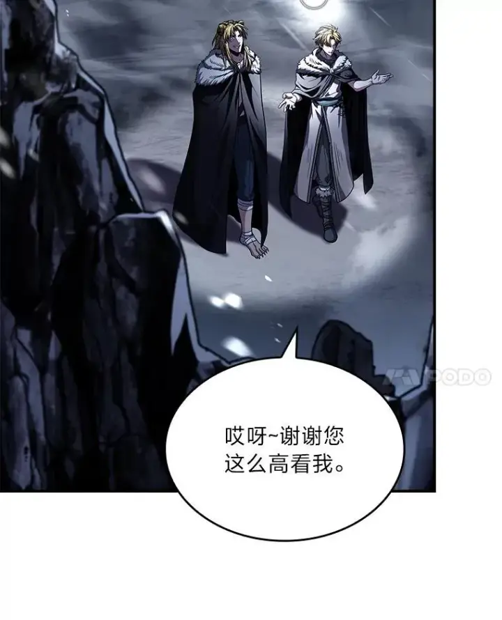 《有才能的魔法师》80.冬之女王图11