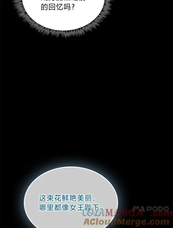 《有才能的魔法师》80.冬之女王图113