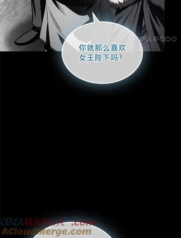 《有才能的魔法师》80.冬之女王图117