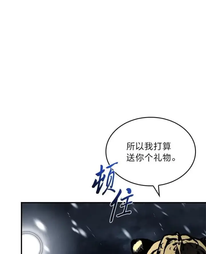 《有才能的魔法师》80.冬之女王图12