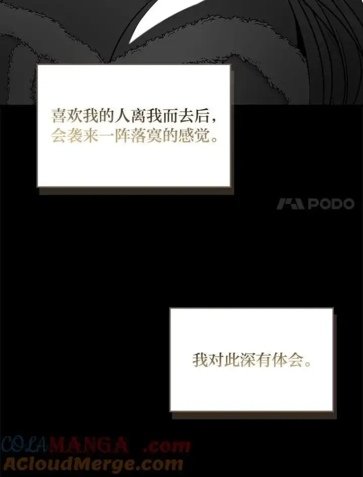《有才能的魔法师》80.冬之女王图133