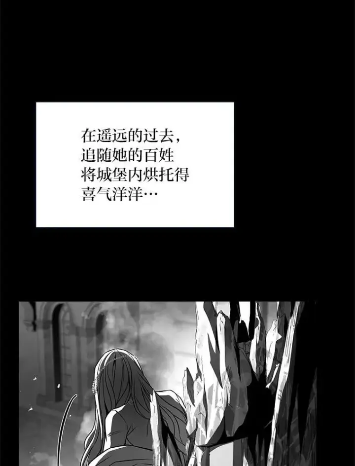 《有才能的魔法师》80.冬之女王图134