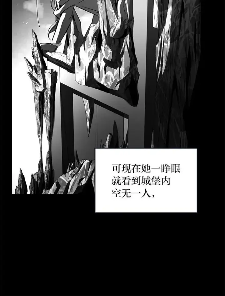 《有才能的魔法师》80.冬之女王图135