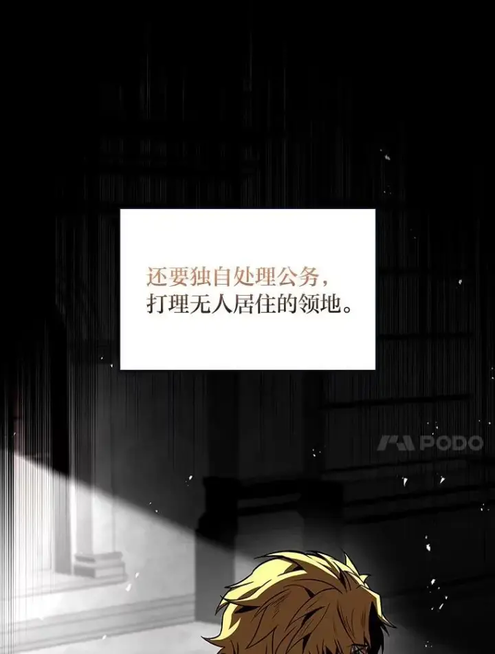 《有才能的魔法师》80.冬之女王图136