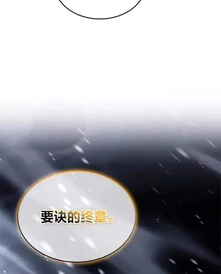 《有才能的魔法师》80.冬之女王图14