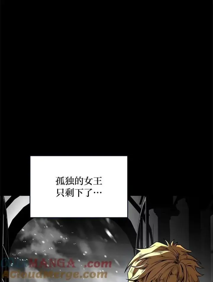 《有才能的魔法师》80.冬之女王图141