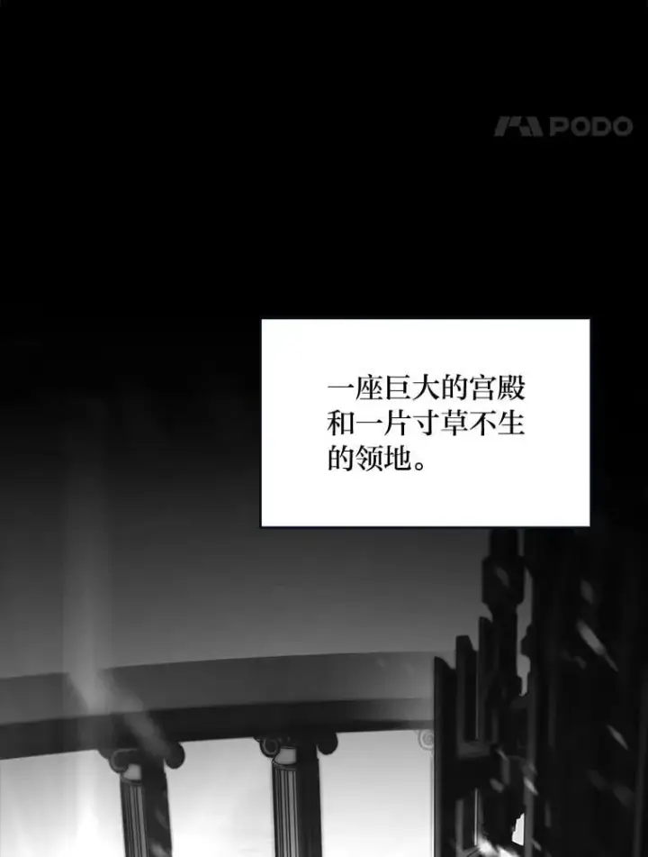 《有才能的魔法师》80.冬之女王图143