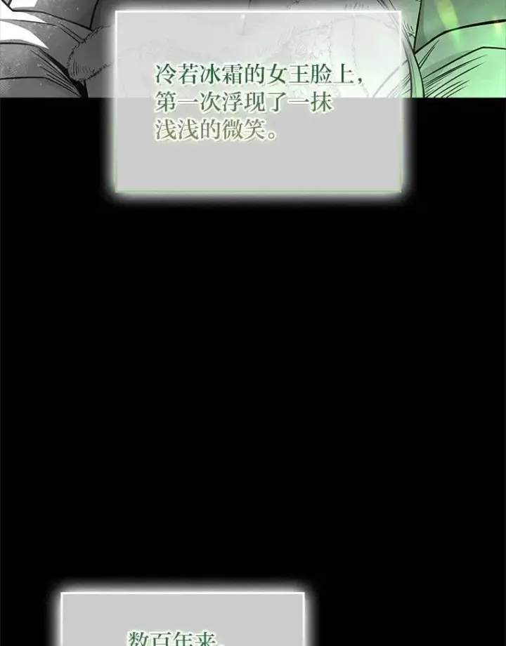 《有才能的魔法师》80.冬之女王图154