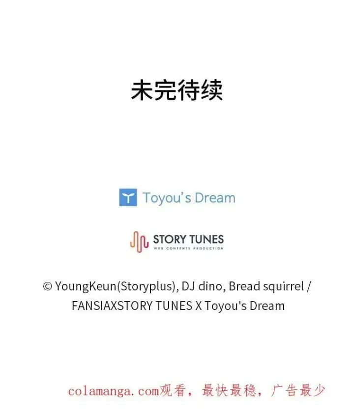 《有才能的魔法师》80.冬之女王图158