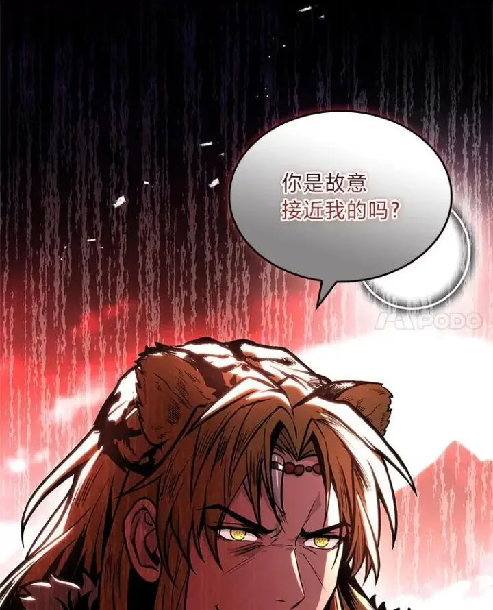 《有才能的魔法师》80.冬之女王图18