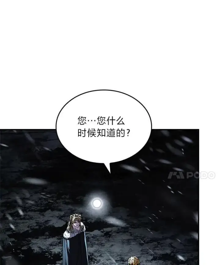 《有才能的魔法师》80.冬之女王图22