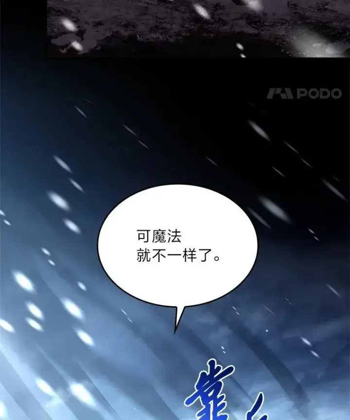 《有才能的魔法师》80.冬之女王图26