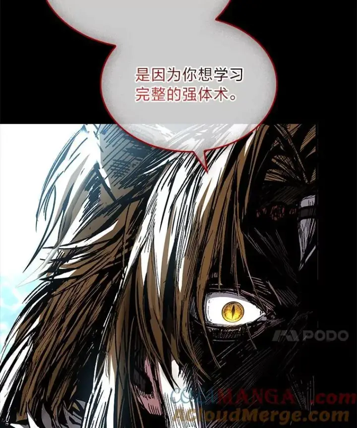 《有才能的魔法师》80.冬之女王图29