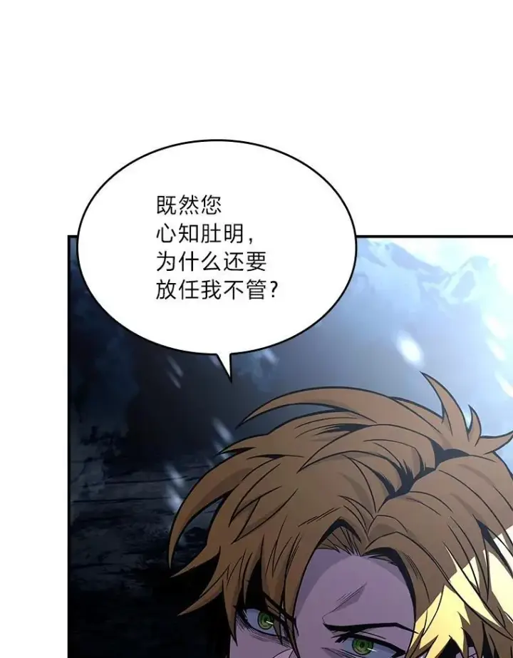 《有才能的魔法师》80.冬之女王图31