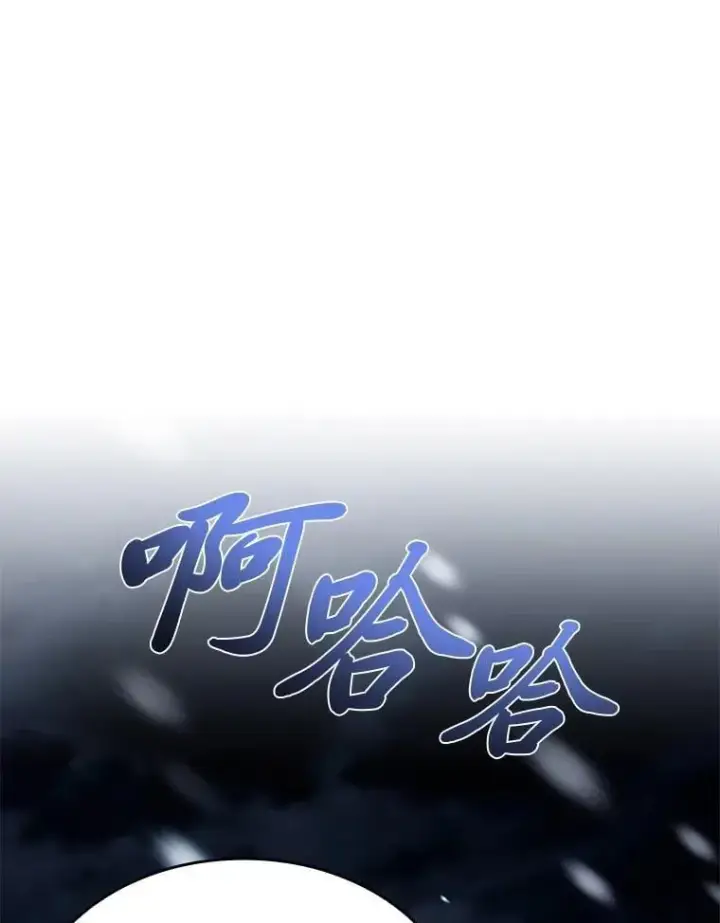 《有才能的魔法师》80.冬之女王图34