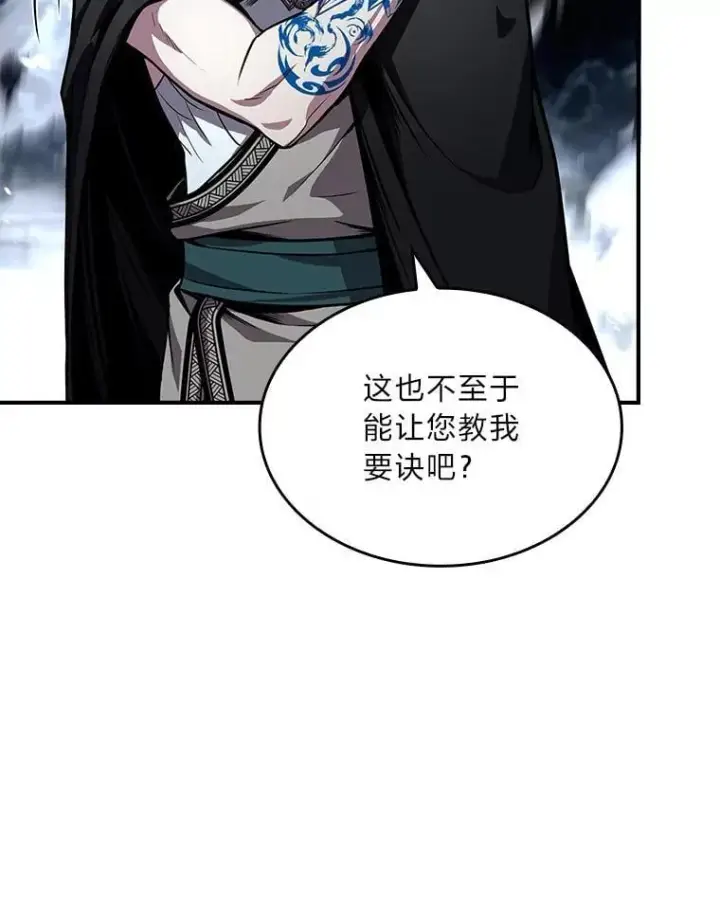 《有才能的魔法师》80.冬之女王图38