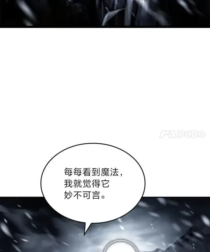 《有才能的魔法师》80.冬之女王图4