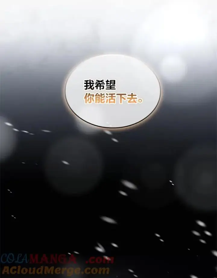 《有才能的魔法师》80.冬之女王图41