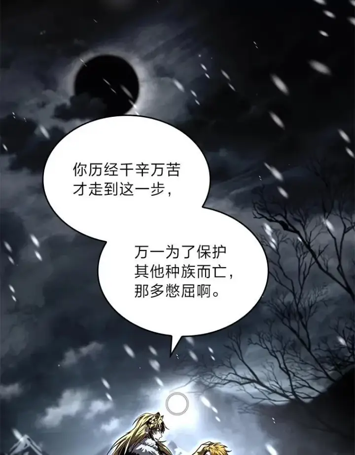 《有才能的魔法师》80.冬之女王图42