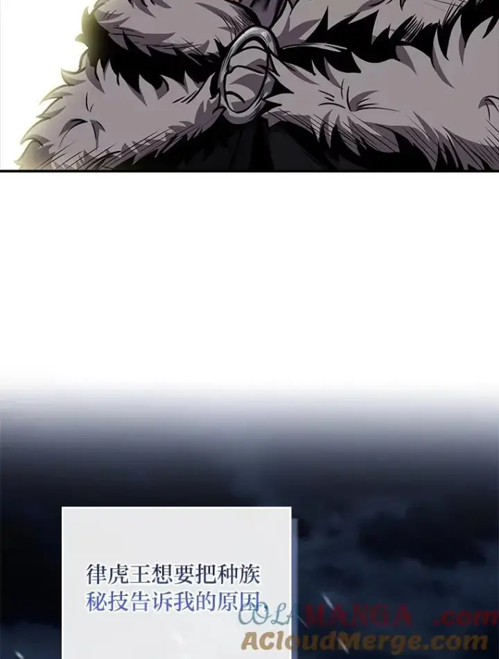 《有才能的魔法师》80.冬之女王图45