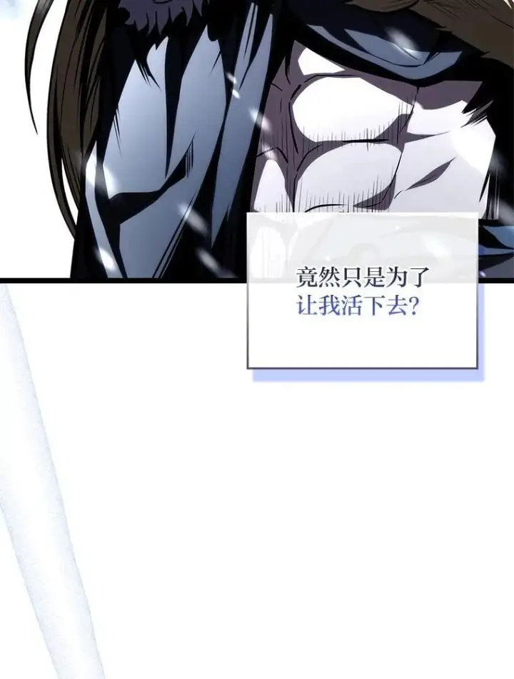 《有才能的魔法师》80.冬之女王图47
