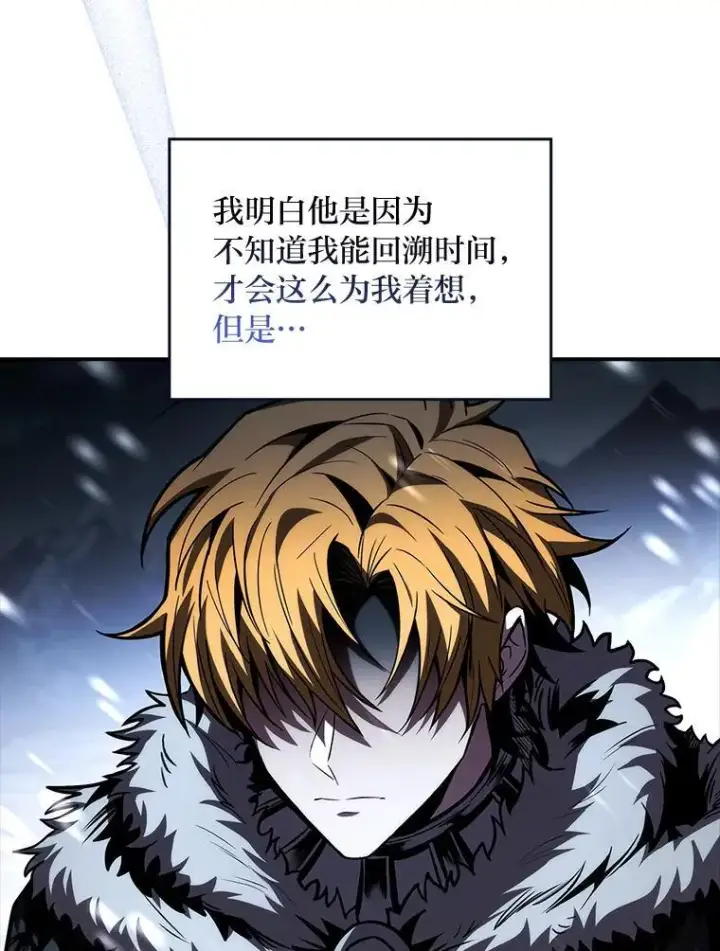 《有才能的魔法师》80.冬之女王图48
