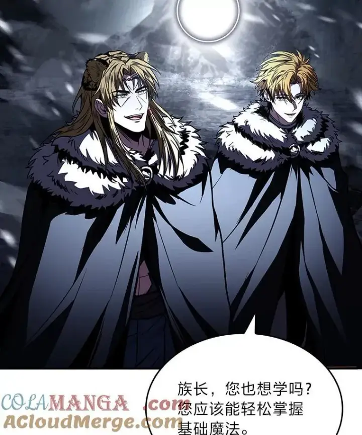 《有才能的魔法师》80.冬之女王图5