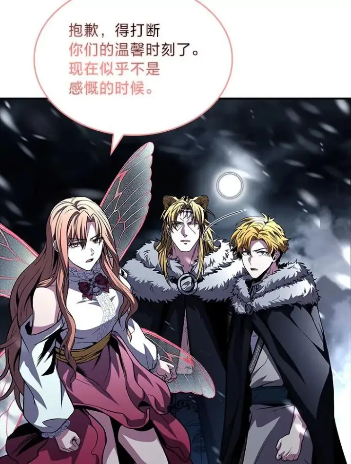 《有才能的魔法师》80.冬之女王图51